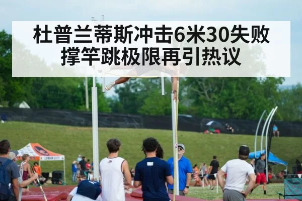 pole vault jump