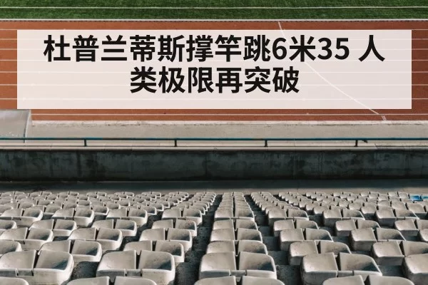 track and field stadium