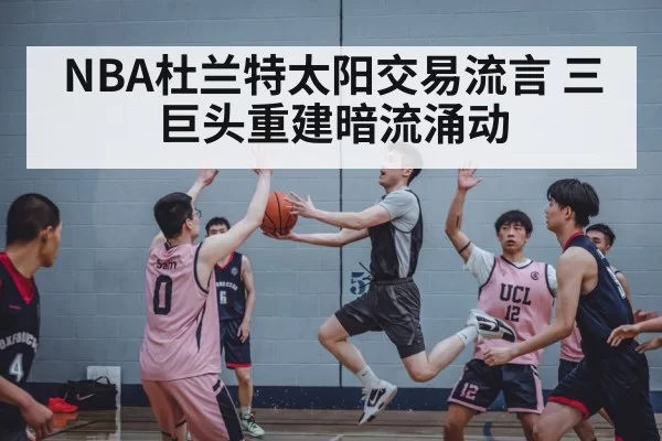 basketball team